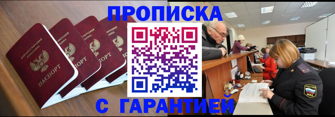 временная регистрация законно в Дзержинске